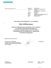 ООО "ПЛКСистемы" - официальный партнер SIEMENS по RuggedCom в России и странах СНГ